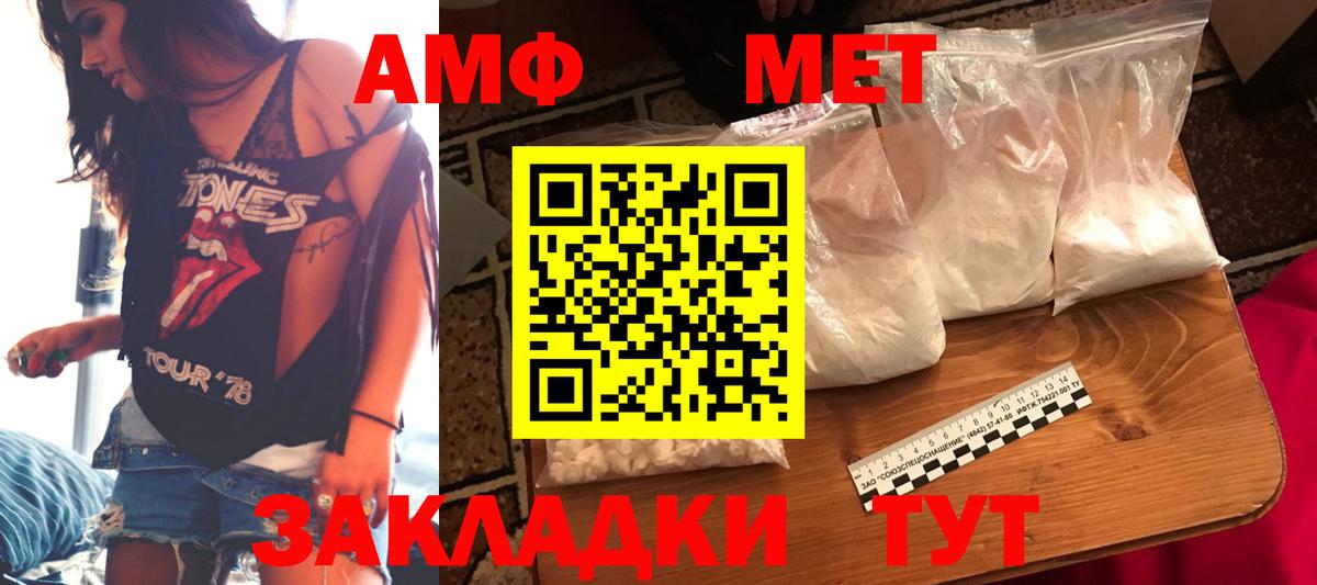Amphetamine 97%  Вход с VPN  АМФЕТАМИН  Уварово 