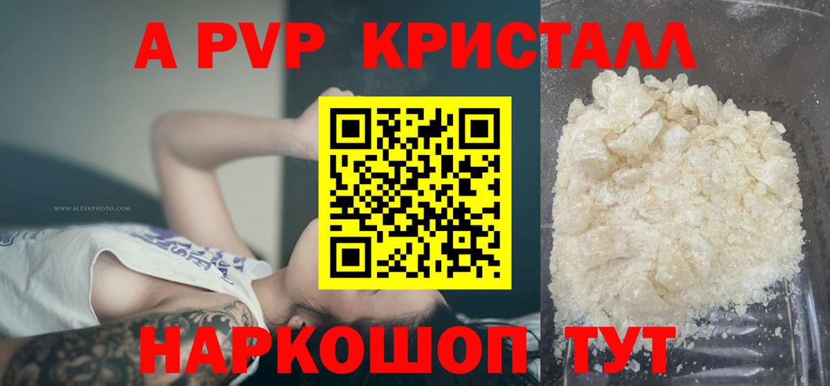 Уварово  Alpha PVP кристаллы  закладка  Вход с VPN  Alpha PVP VHQ  Alpha-PVP 