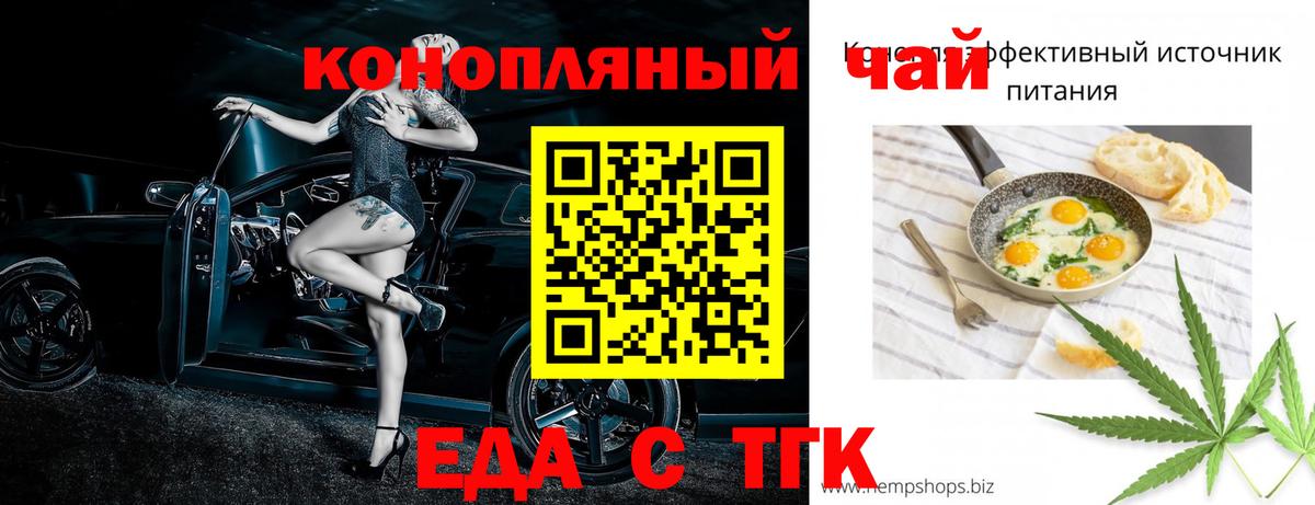 Уварово  Cannafood конопля  Вход с VPN 