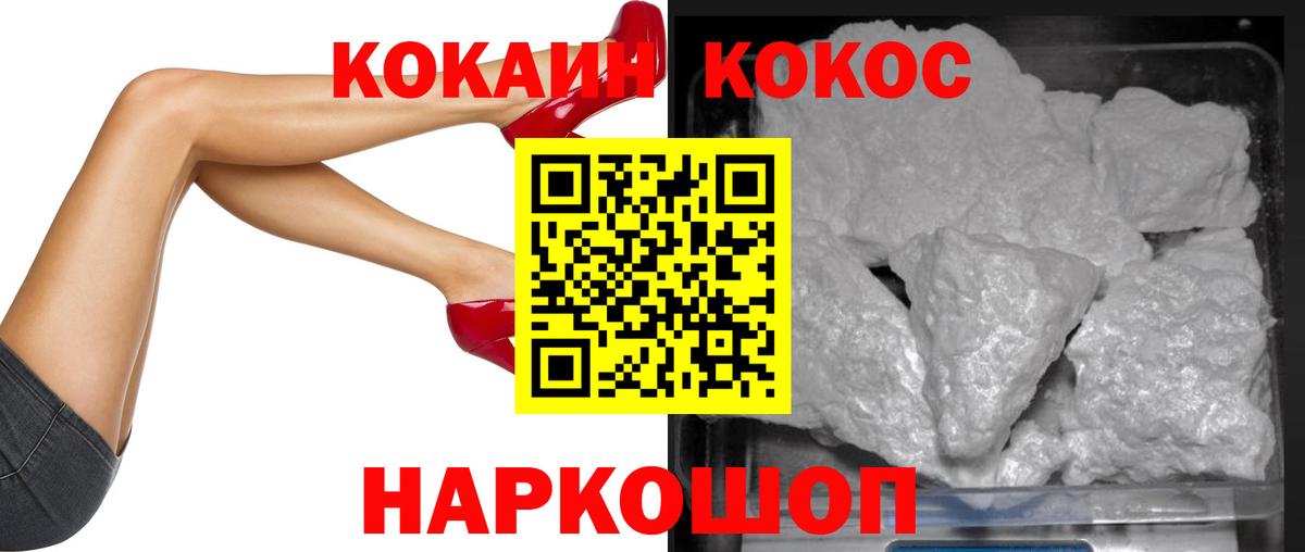 Кокаин Колумбийский Уварово