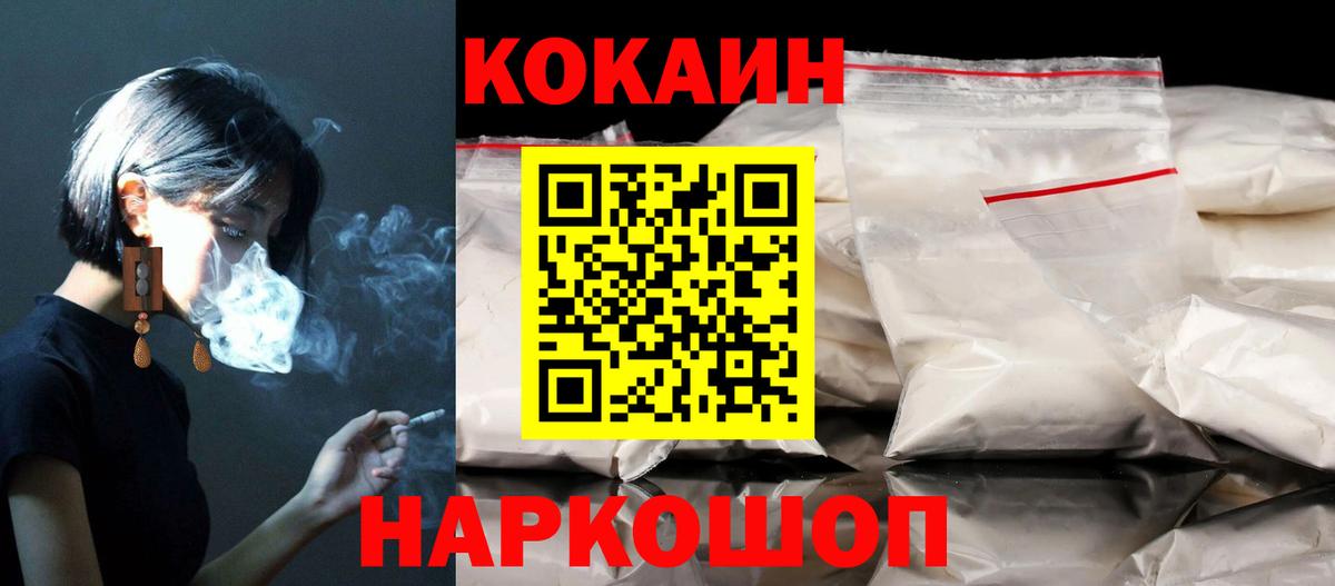 Cocaine 97%  Cocaine Боливия  Вход с VPN  Уварово 