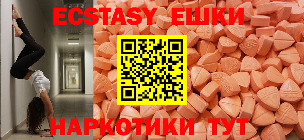 Экстази 250 мг Уварово