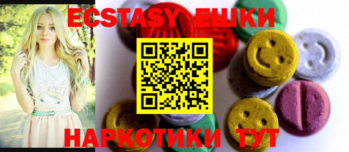 Ecstasy 280 MDMA  Вход с VPN  Экстази  Уварово  Ecstasy 250 мг 