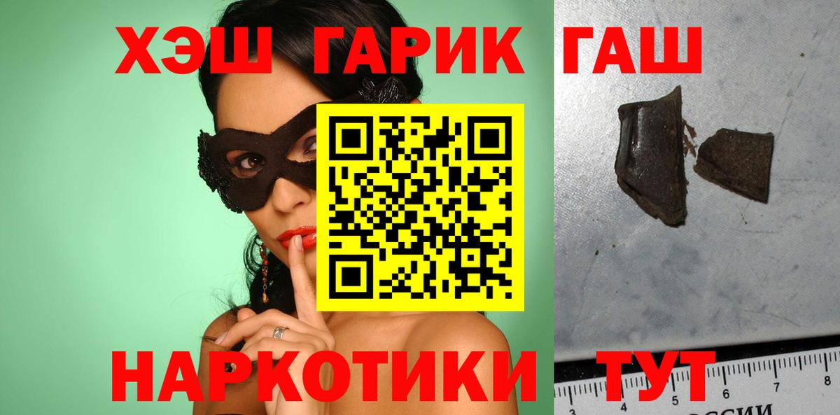 Гашиш хэш Уварово