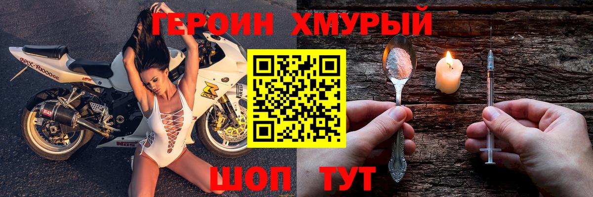 Уварово  Героин Афган  Вход с VPN 