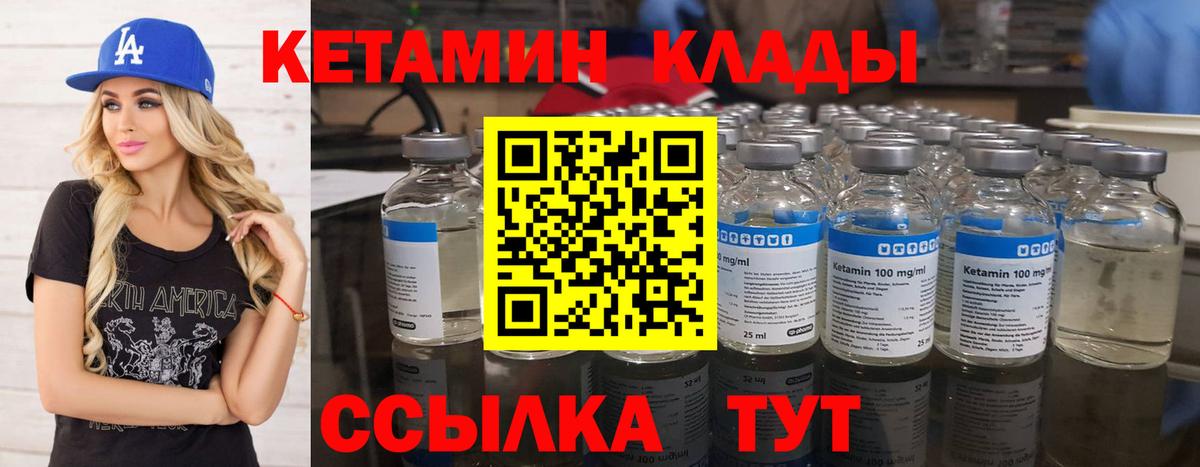 КЕТАМИН ketamine  Вход с VPN  Уварово  Кетамин ketamine 