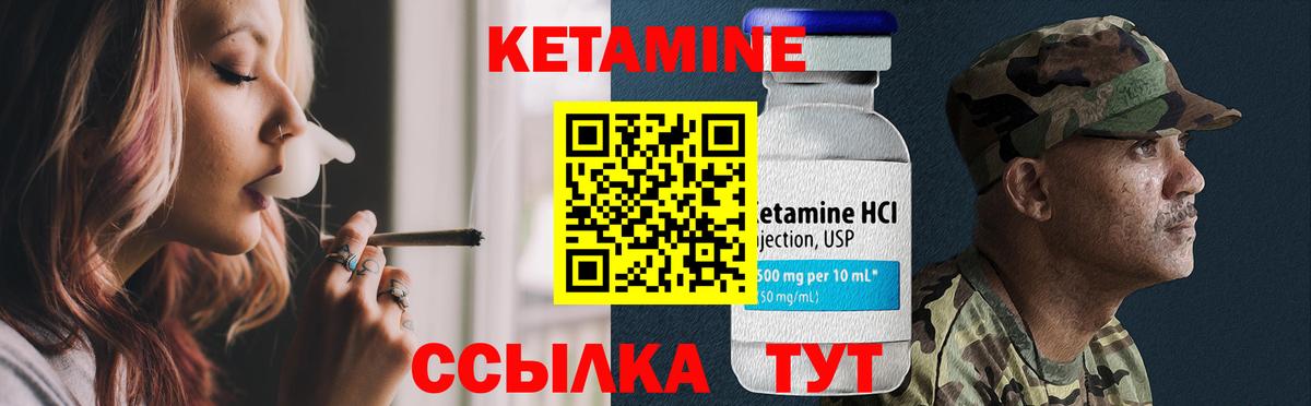Кетамин ketamine Уварово