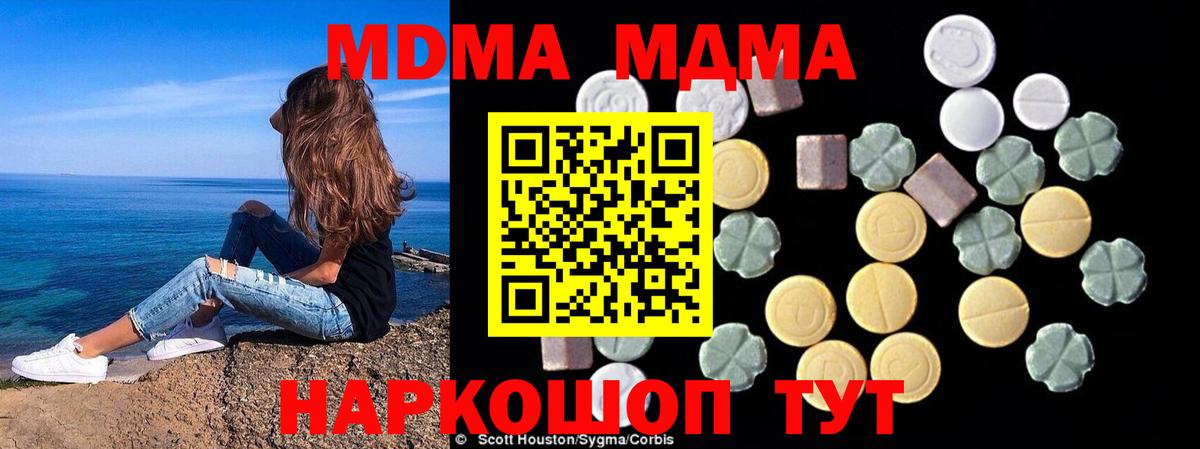 MDMA Molly  МДМА VHQ  Уварово  MDMA  Вход с VPN 