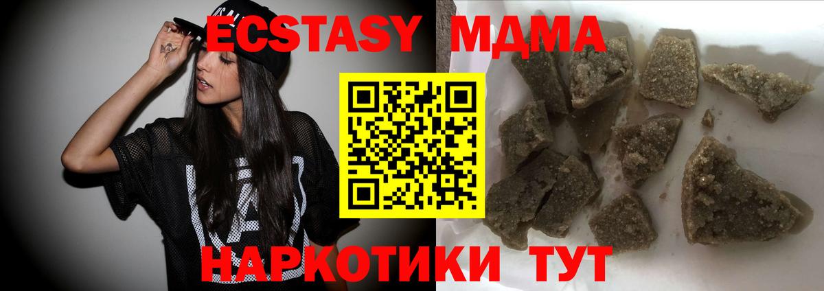 МДМА Molly Уварово