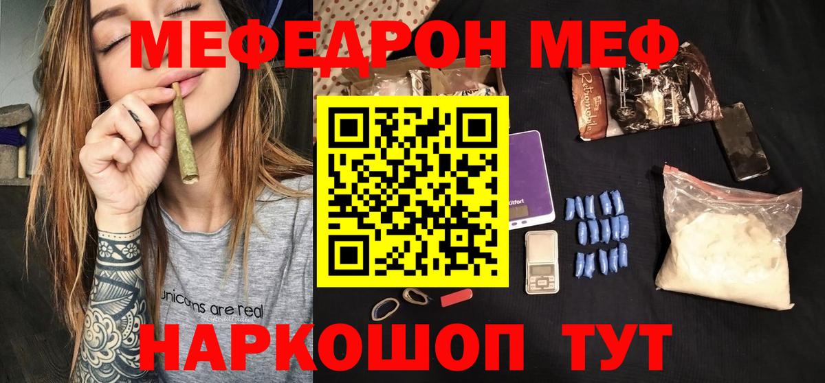 купить закладку  Вход с VPN  Уварово  МЕФ  Меф 4 MMC  МЯУ-МЯУ 