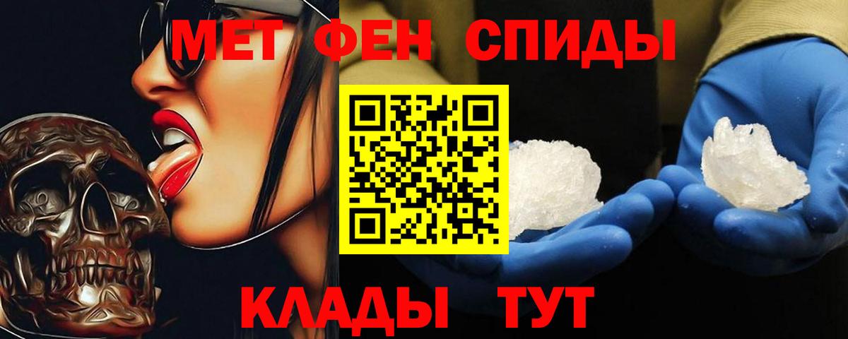 МЕТАМФЕТАМИН Methamphetamine Уварово
