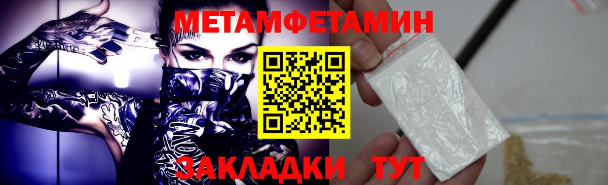 МЕТАМФЕТАМИН Methamphetamine  Вход с VPN  Уварово  МЕТАМФЕТАМИН Methamphetamine 