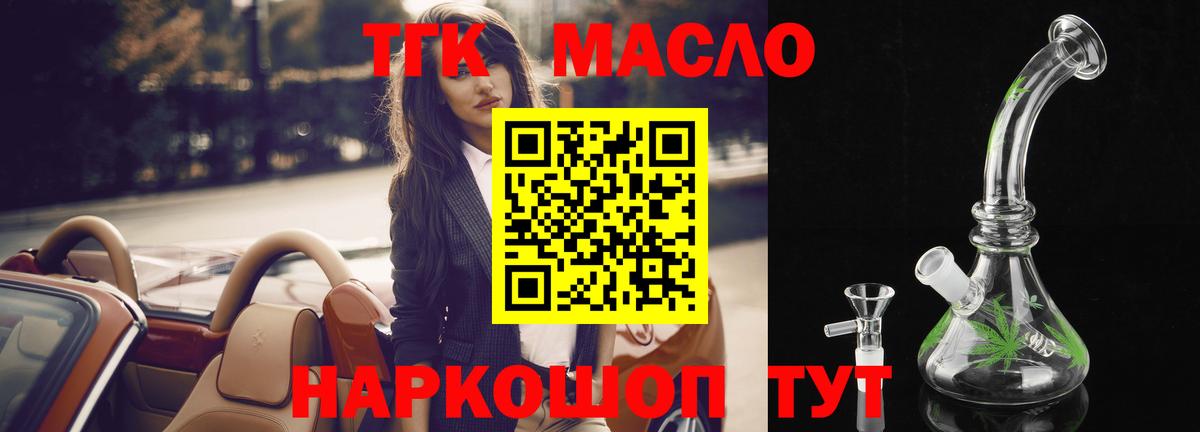 Дистиллят ТГК жижа  Дистиллят ТГК вейп с тгк  Уварово  Вход с VPN 