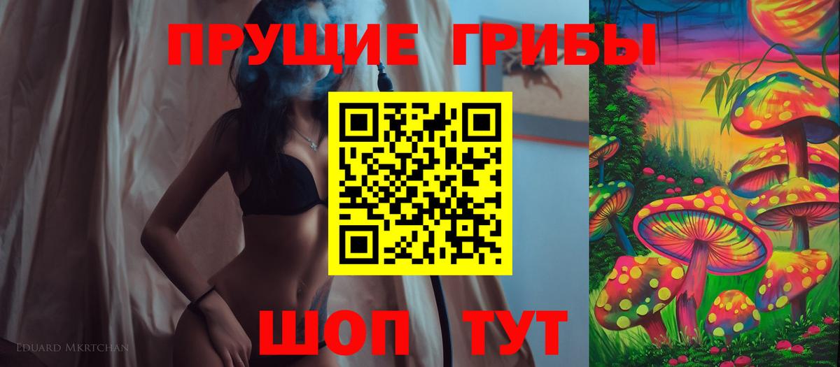 Галлюциногенные грибы Magic Shrooms  Вход с VPN  Псилоцибиновые грибы Cubensis  купить   Уварово 