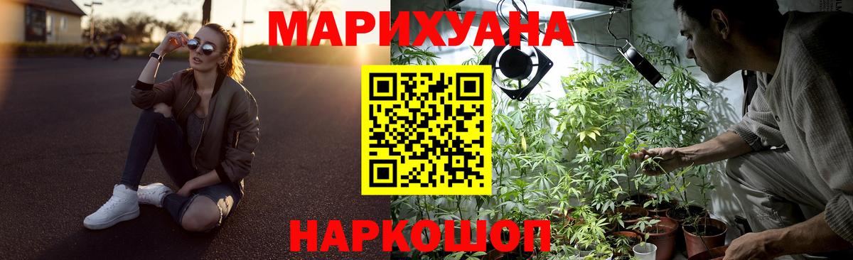 Уварово  МАРИХУАНА LSD WEED  МАРИХУАНА VHQ  Вход с VPN 